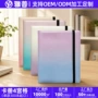 追星收纳定制渐变色卡册