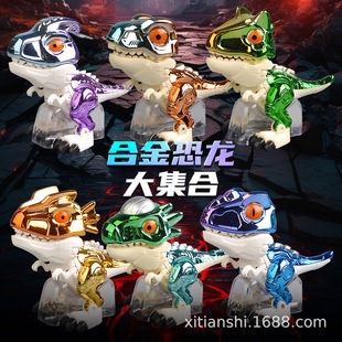 Cross-Border Children's Alloy Transforming Dinosaur Robot Tyrannosaurus Rex Model Simulation Dinosaur Ornaments Children's Building Block Toys