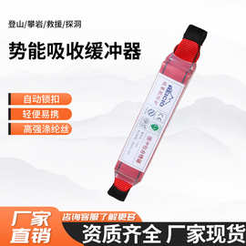 缓冲包安全带势能扁带撕裂带高空作业势能吸收器防坠器连接带