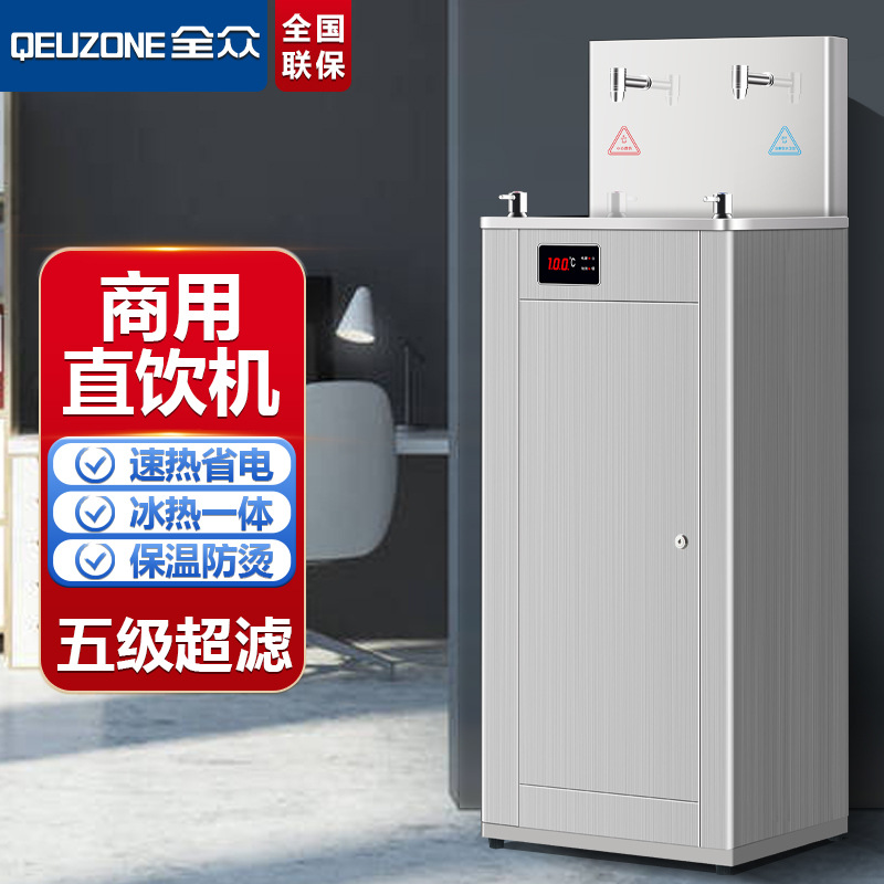 商用不锈钢直饮水机工厂车间开水器净水加热一体过滤饮水机