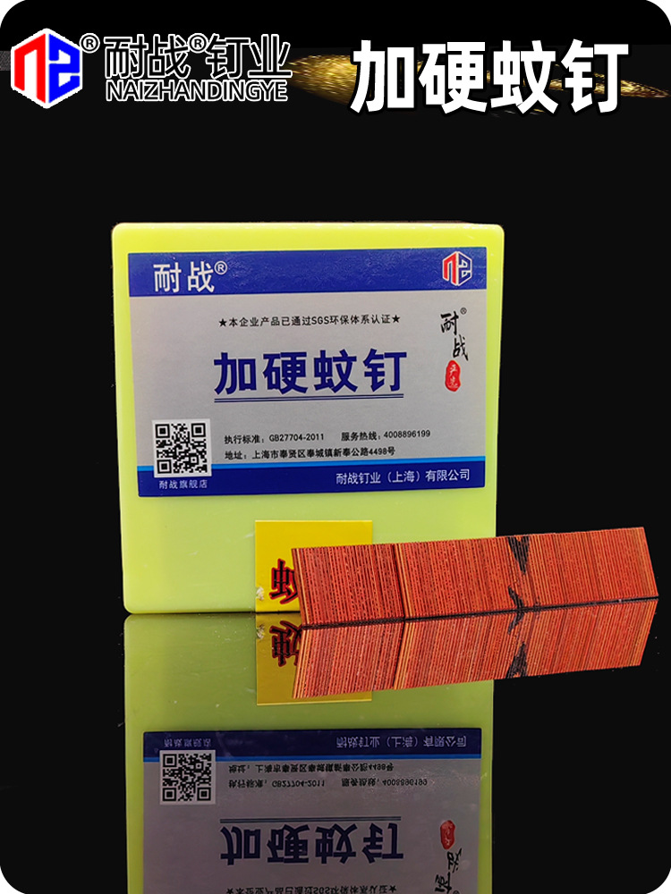 耐战镀铜白钢纹钉蚊钉蚊针060810121518202530无痕钉不锈钢加硬