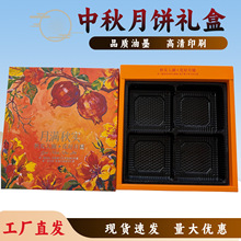 源头工厂中秋月饼商务礼盒茶具包装水果糕点天地盖手提袋彩盒印刷