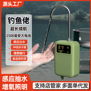 USB электрический водяной насос для рыбалки на открытом воздухе портативный водяной насос/диспенсер для воды для кемпинга, многофункциональная приманка для мытья рук и рыбалки