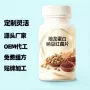 跨境源头外贸代工片