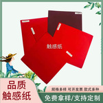 触感纸中国红色纸超感纸精装宣传册纸枣红纸墨绿纸艺术纸画册