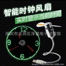 USB Computer Program Message Fan USB��ɫ�����L��