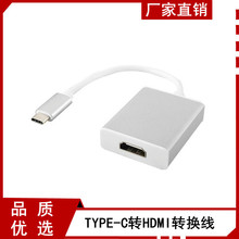 type-c轉HDTV type c to HDMI 高清轉接頭 type c手機電腦轉接線