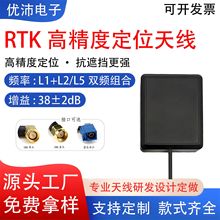 RTK四星全频L1+L2/L5GPS北斗有源叠层陶瓷GNSS高精度定位天线