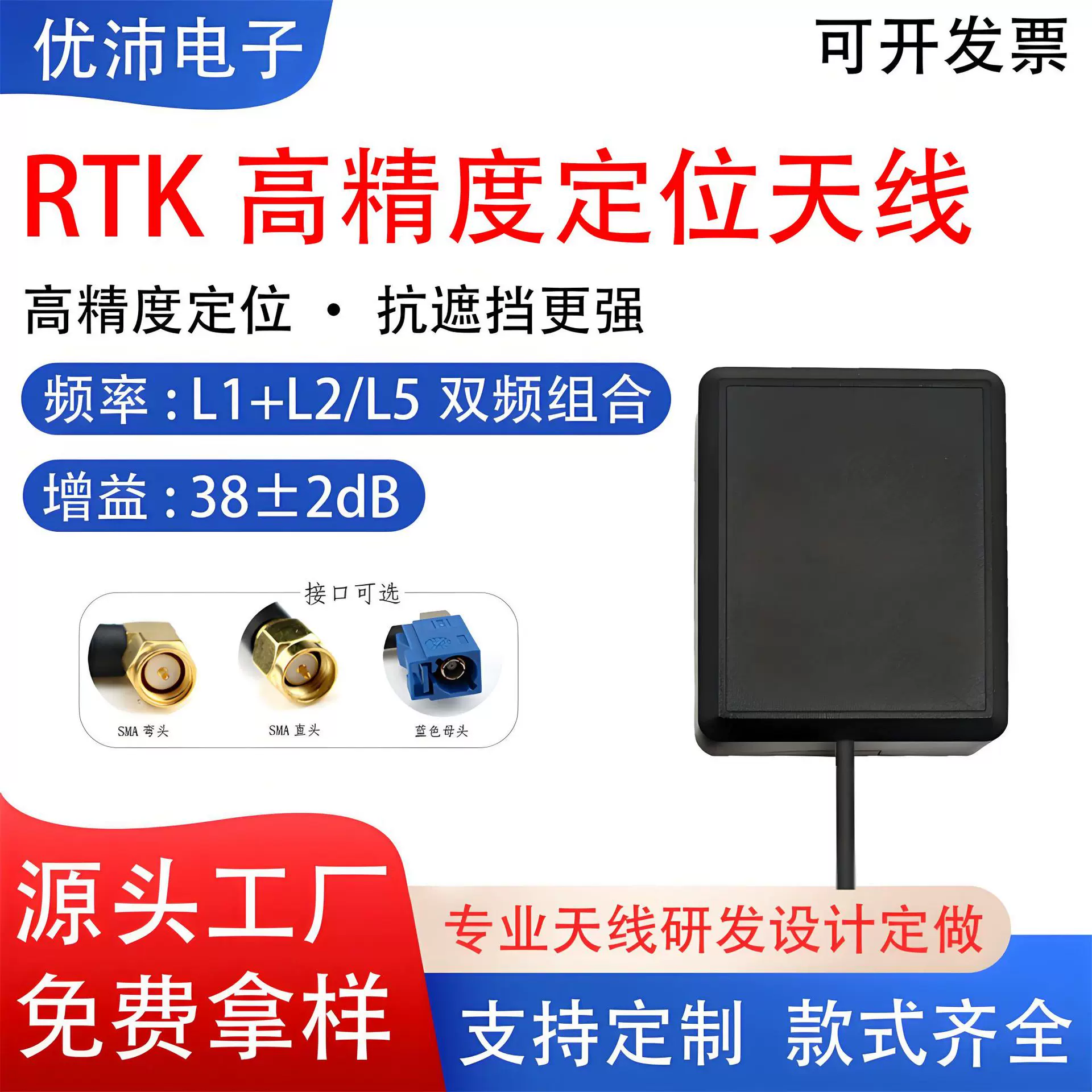 RTK四星全频L1+L2/L5GPS北斗有源叠层陶瓷GNSS高精度定位天线