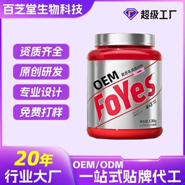 复合保健产品;速溶咖啡;代餐粉