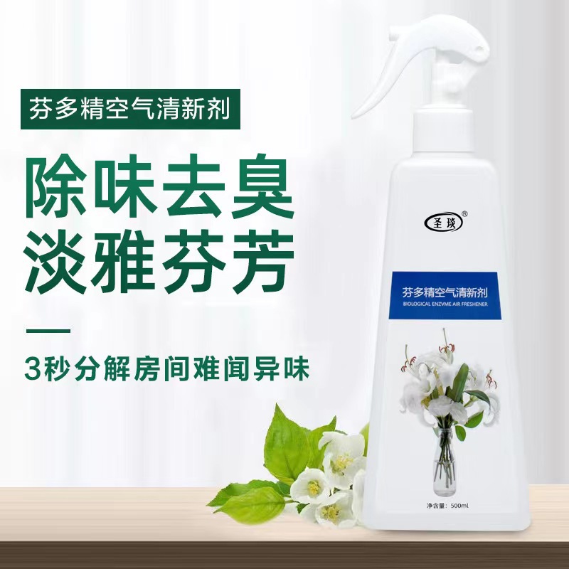 Phytoncide air freshener spray household toilet fragrance deodorant hotel fragrance deodorant spray room