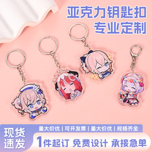 亚克力钥匙扣定制卡通情侣照片diy双面动漫个性立牌文字挂件定做