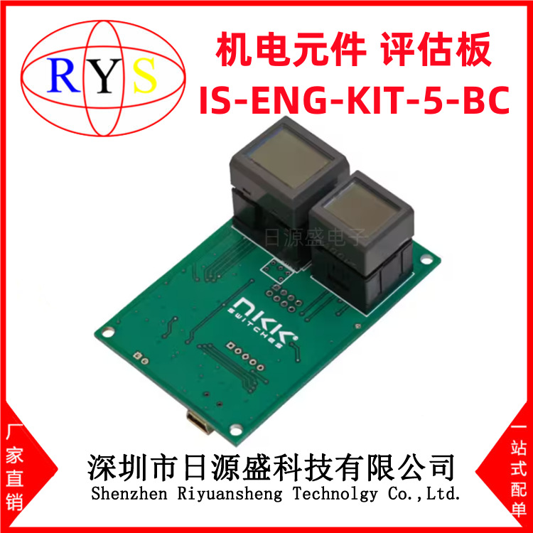 全新原装 IS-ENG-KIT-5-BC【SMARTDISPLAY ENG KIT 5-BC】评估板