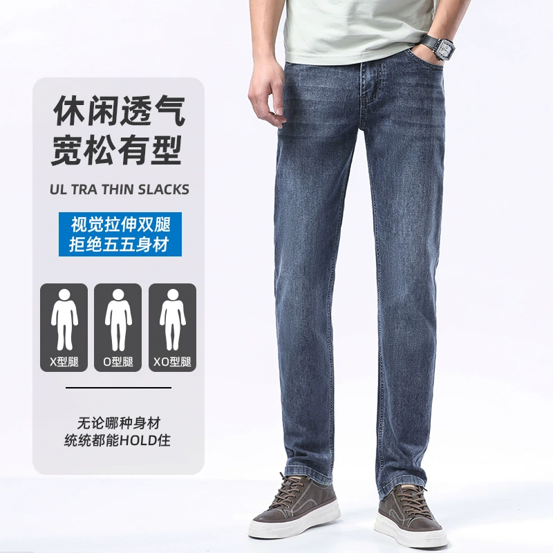 Summer jeans, trousers