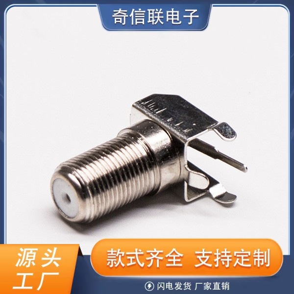 公/英制F头母座 F头铁支架弯头焊板 全牙削边F头连接器 F射频头