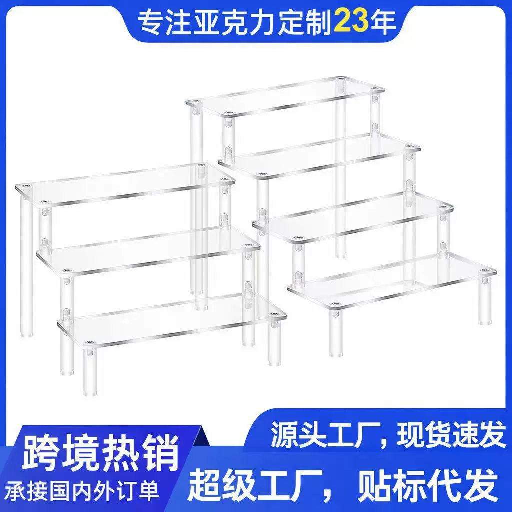 【跨境贴标】亚克力泡泡玛特展示架盲盒公仔糖葫芦多层阶梯置物架