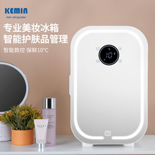 科敏美妆冰箱mini迷你桌面小型专用化妆品护肤品面膜保鲜柜收纳盒