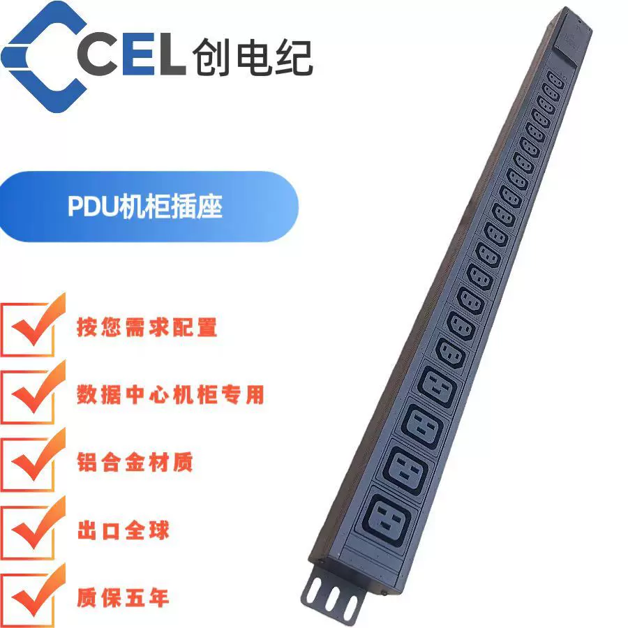 工厂直销PDU排插C19 C19 32A 大功率8000W 机柜专用 外贸品质