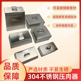 ♡ 304 Stainless Steel Meat Press for Cooked Food, Braised Meat, Pickles, Stone Soup Pot with Weighted Steel Square Cloth Meat Press