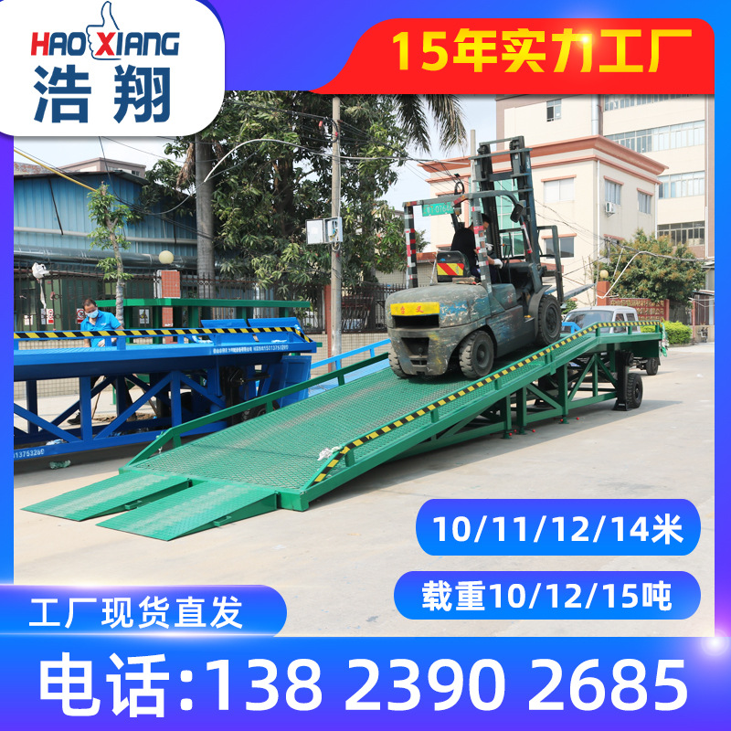 厂家现货移动式登车桥 10吨叉车坡道集装箱装柜平台 液压卸货平台