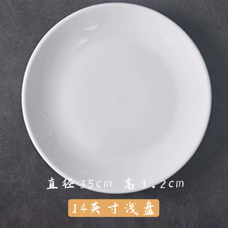 Стейк-п plate чистый белый керамический круглый блюдо для западной кухни диск тарелка плоская диск блюда западного стиля посуда оптом