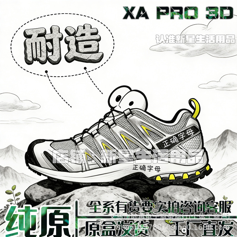 New Pure Original Salo Xapro 3D Hiking Shoes for Men and Women, Wear-Resistant, Non-Slip, Casual Outdoor Functional Sports Shoes
