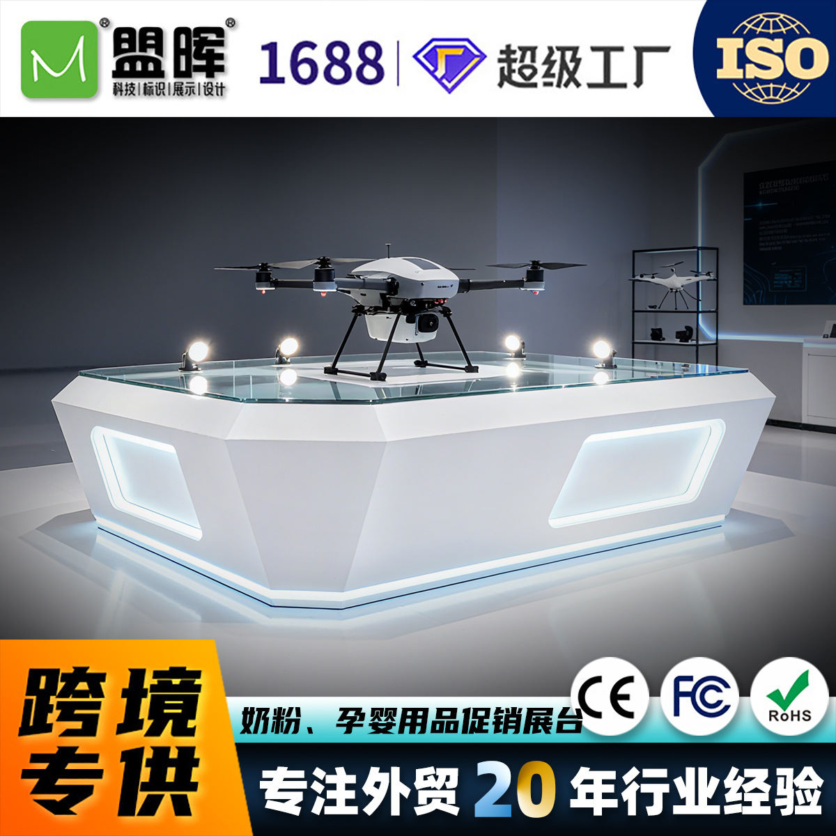 欧美爆款科技馆无人飞机展示台中岛柜炫酷未来风源头工厂深度定制