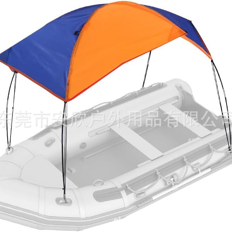 亚马逊船用遮阳棚皮划艇遮阳棚游艇遮阳棚户外野营天幕帐篷遮阳棚