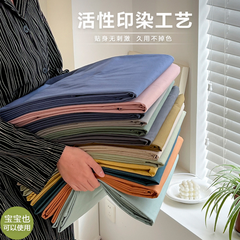 純綿シーツ単品卸売家庭用ダブルシーツ秋イン風洗浄綿無地シーツ単品純綿|undefined