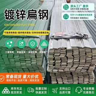 镀锌扁钢现货300克高锌层60*6热镀锌扁钢地铁工程用Q235B热轧接地