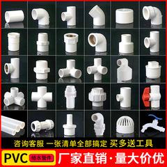 Dingjian PVC 水道管継手給水三方 4 方エルボ 2025 水槽 4 点下水管継手インターフェースアダプター