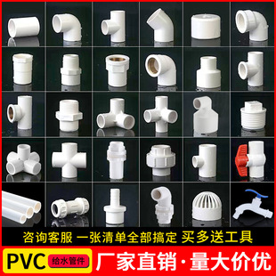 Pvc Pipe Fittings for Water Supply, Three-Way and Four-Way Elbows, 2025 Fish Tank 1/2 Inch Downpipe Fittings Adapter