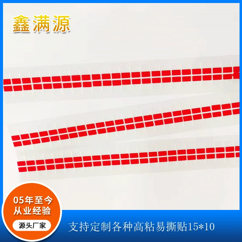 15*10 Высококлейкая слезоточивая паста, сливная клейкая паста, обратная слезоточивая ручная паста, этикетка для слезоточивой пленки Easy Tear Film Легкая слезоточивая паста для ленточных машин