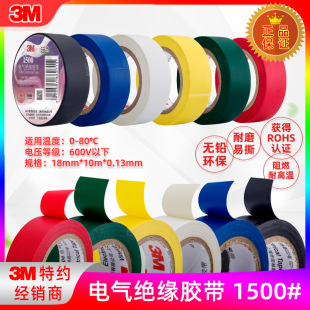 3m150 # Lead-Free Electrical Insulation Tape Fire Retardant Electrical Tape High Temperature and High Pressure Resistant Pvc Tape