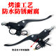 Electric car brake upper pump front and rear hydraulic oil brake to motorcycle disc brake upper pump battery car caliper oil pump