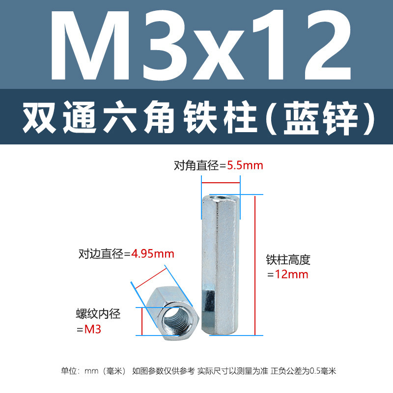 ニッケルメッキ内ねじ二重通六角鉄柱M3-M8外六角隔離支持柱青亜鉛カメラ間隔柱|undefined