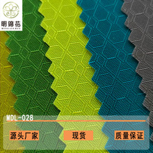 直销210D尼龙防泼水钻石提花格PU牛津布料箱包手篷户外用品面料