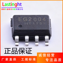 EG5620 MSOP10屹晶微带SD和DT功能 MOS管驱动IC芯片 单相半桥100V