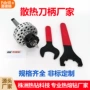 散热热钻热熔钻夹头