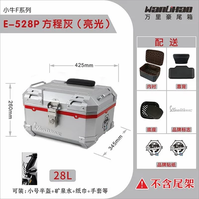suitable for Niu F100F200400T — Motorcycle trunk - xiaoniu-f-series-formula-gray-528p-with-double-black-backrest-lining-28l