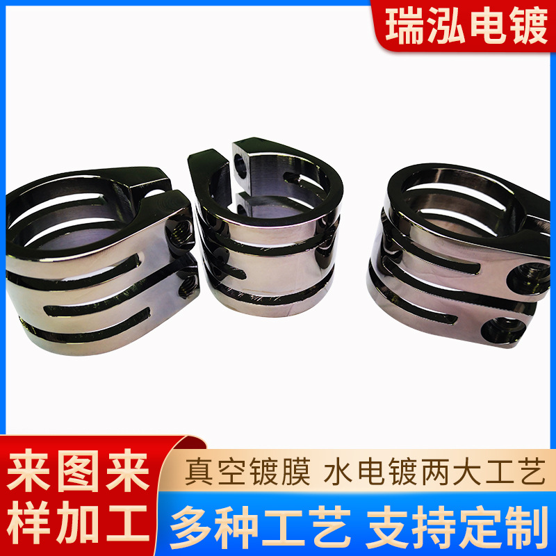 限滑板车小轮车自行车电镀真空电镀 电镀加工厂五金产品塑料件