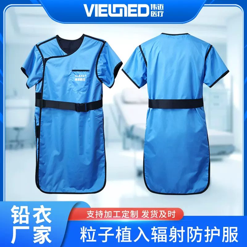 半袖铅裙辐射防护铅服铅衣全袖ct室X射线辐射防护服批发