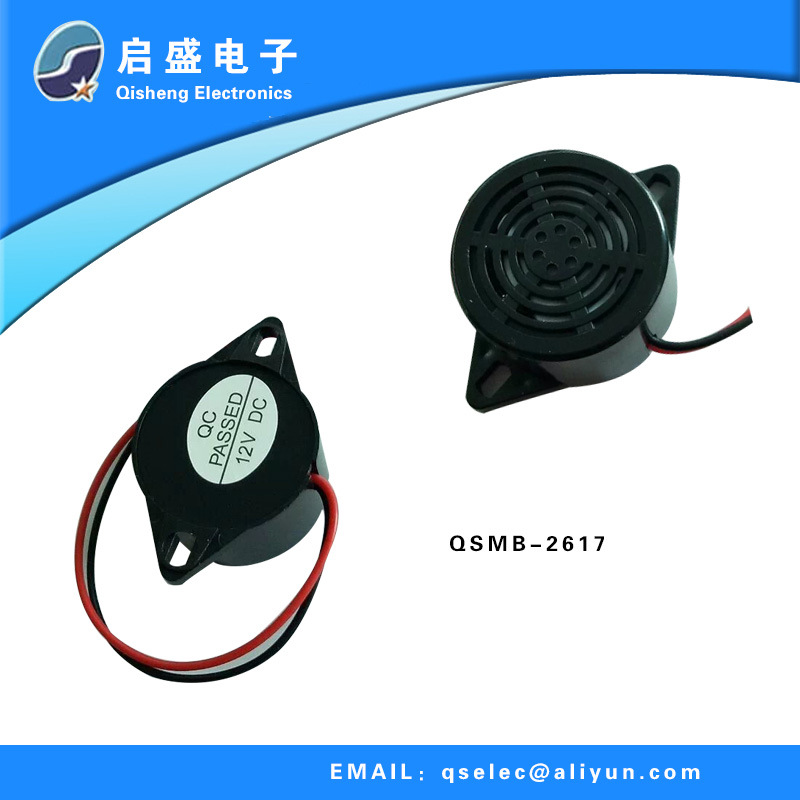 供应机械式蜂鸣器26*17引线式蜂鸣器12V  黑壳  白壳