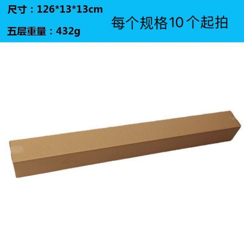 Прямоугольная картонная коробка из гофрированного картона размером 100 см и выше, фиксированная длинная коробка