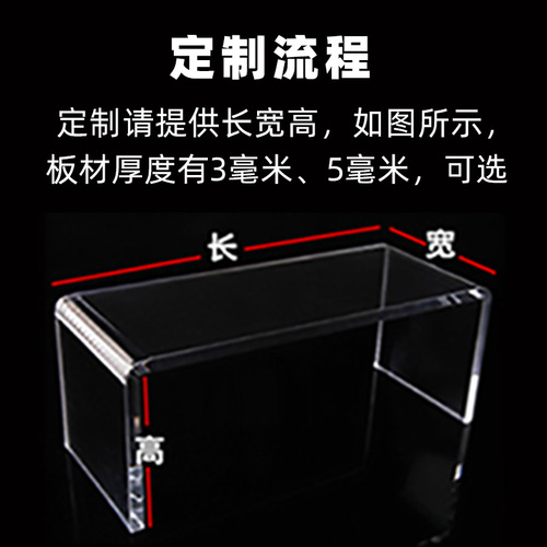 Acrylic shelf U-shaped shoe rack desktop display storage transparent elevated cosmetics display layered partition