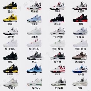 Putian Shoes Air 4 Black and White Oreo White Cat Black Cat Black Red Thor Joe Men's and Women's Basketball Shoes