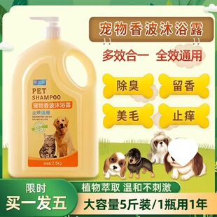 Pet Supplies Golden Retriever Deodorizing Pet Shower Gel Large Bucket Cat Bath Teddy Dog Shower Gel