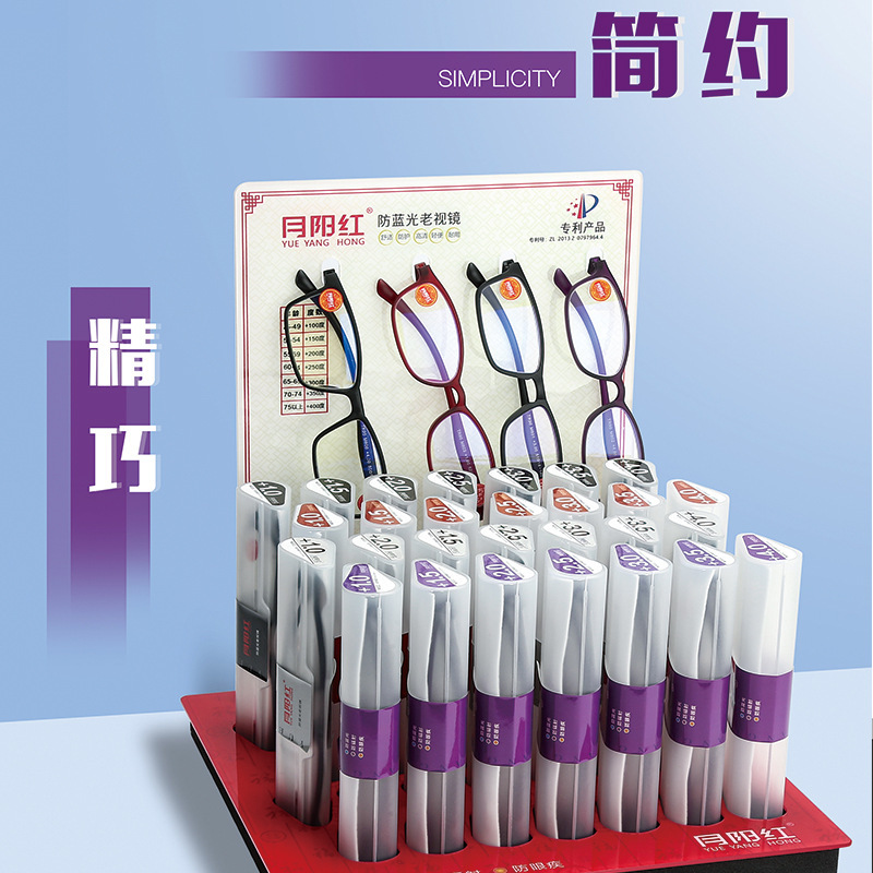 Fashionable Presbyopia Glasses Yuanyanghong Portable High-Definition Anti-Blue Light Resin Reading Glasses Full-Frame Tr Men's and Women's Multi-Prescription Glasses