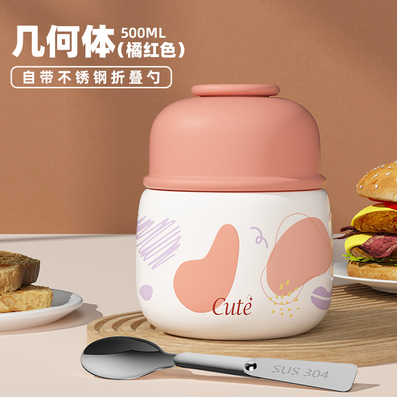 기하학(주황색)