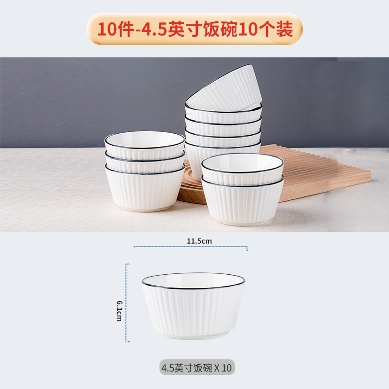 黑线竖纹美式平底陶瓷饭碗10个装可批发可代发釉下彩家用米饭碗